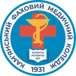 Кам'янський фаховий медичний коледж